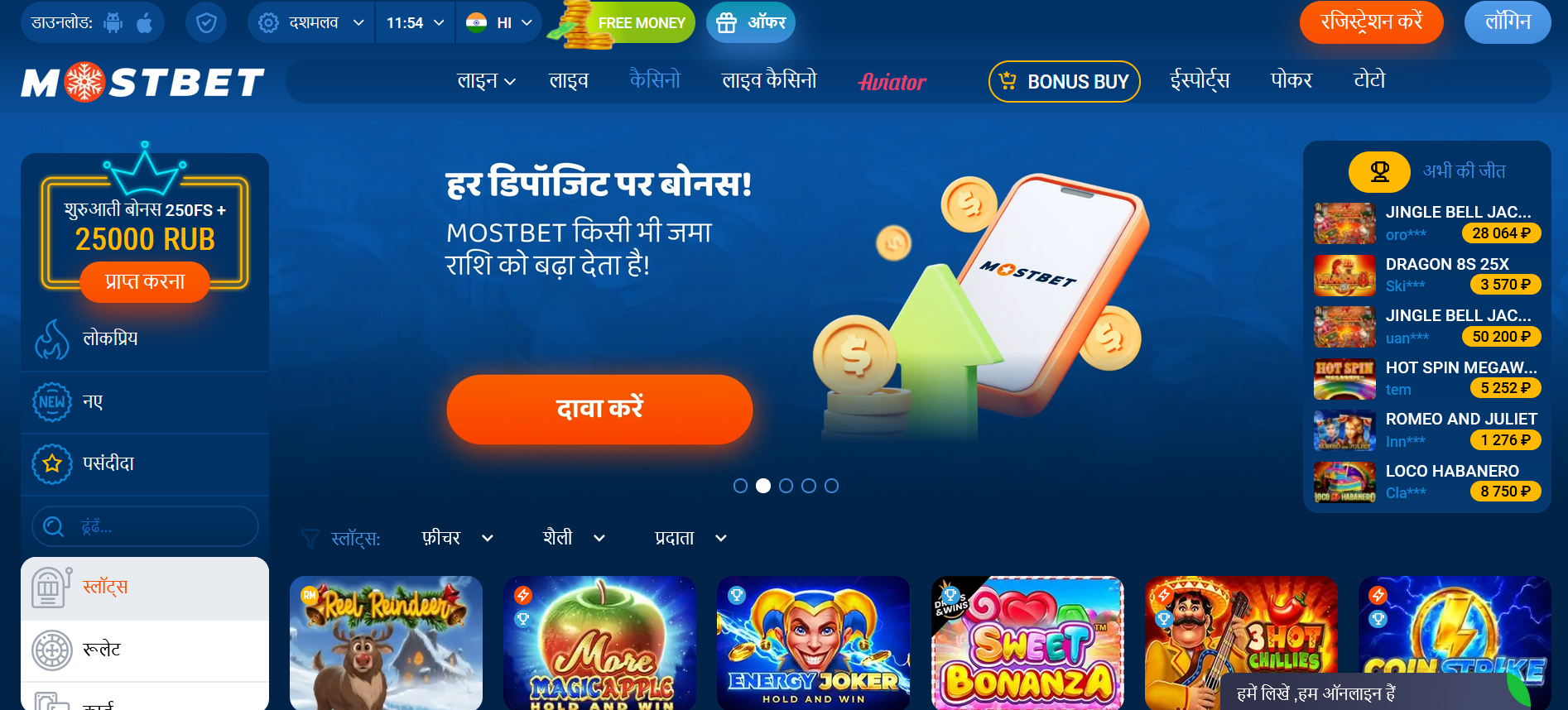 खेल में मोस्टबेट