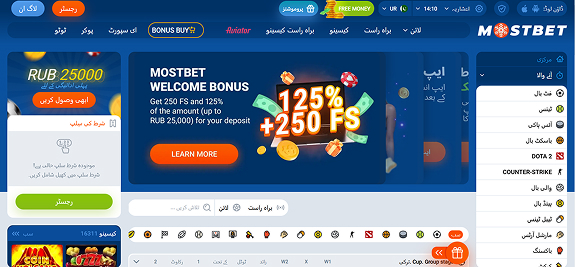 Mostbet کا ہوم پیج 