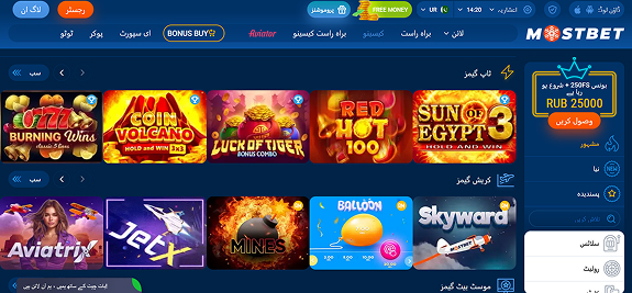 Mostbet میں گیمز / Mostbet 